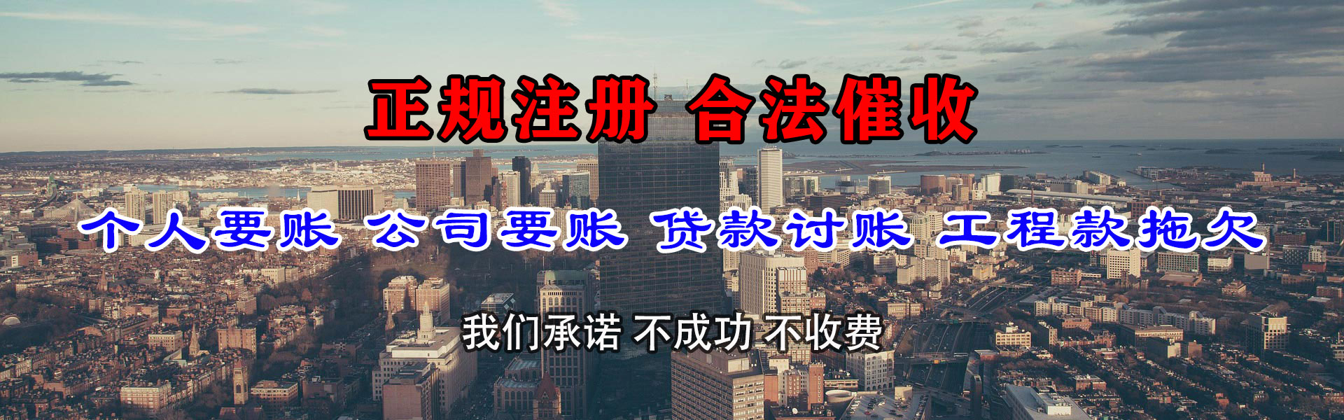 四会收债公司